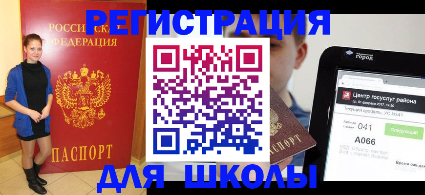 временная регистрация для всех в Саратове