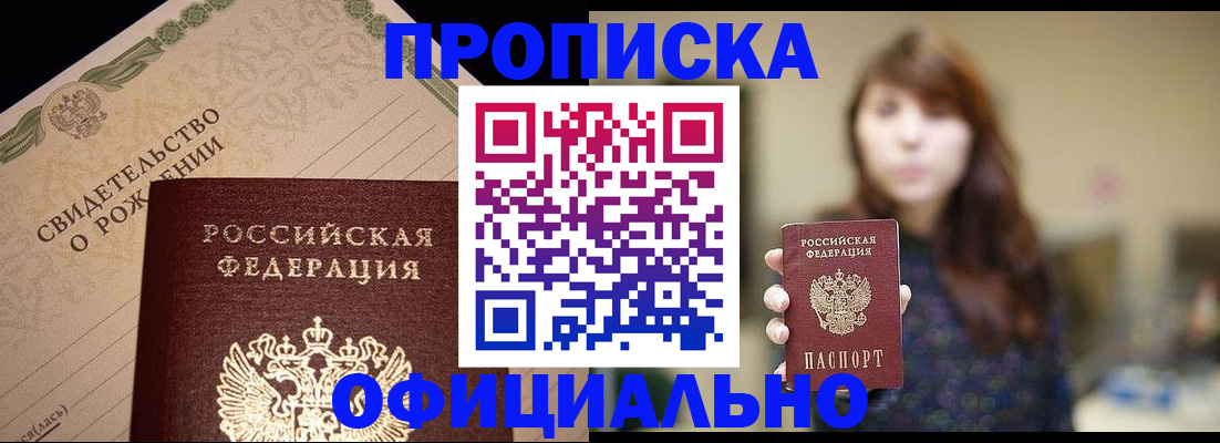 регистрация в Саратове