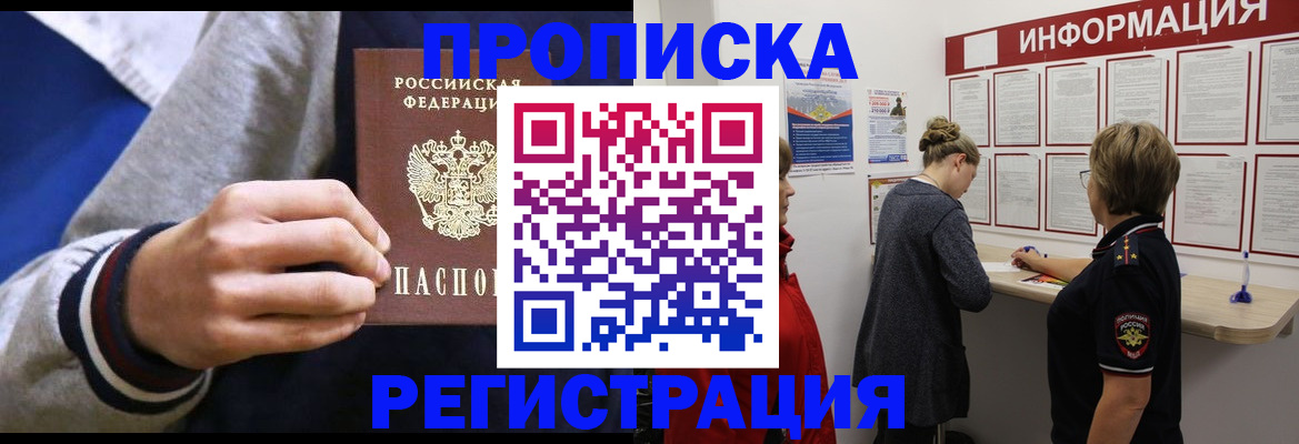найти адрес прописки в Саратове