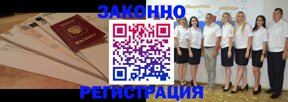 прописка иностранных граждан в Саратове