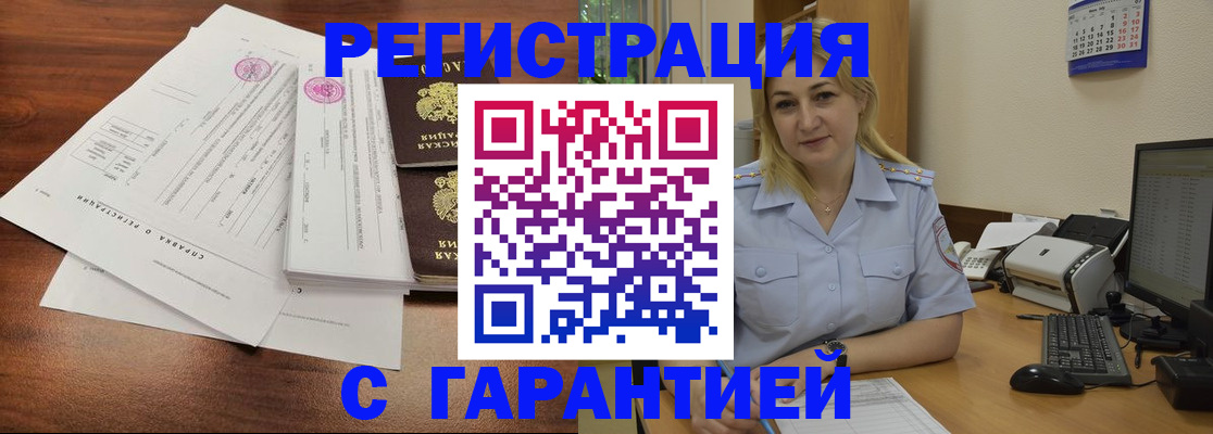 регистрация в Саратове