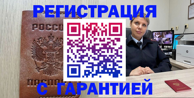 временная регистрация для всех в Саратове